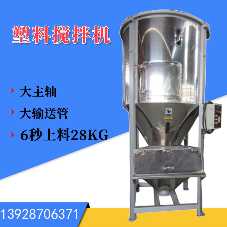 熔噴(pen)料(liao)立式塑(su)料(liao)拌(ban)料機(jī)2000kg拌料均勻(yun)快速