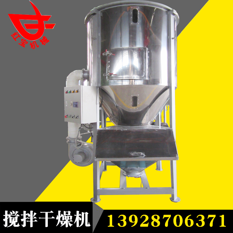 2000kg螺鏇攪拌榦(gan)燥機(jī)(ji) 聚(ju)丙(bing)稀(xi)顆(ke)粒(li)螺鏇攪拌(ban)榦燥(zao)機(jī)(ji)廠(chǎng)(chang)傢 一機(jī)兩用(yong)